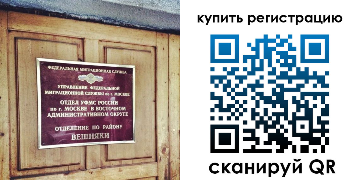 где прописаться в Фурманове